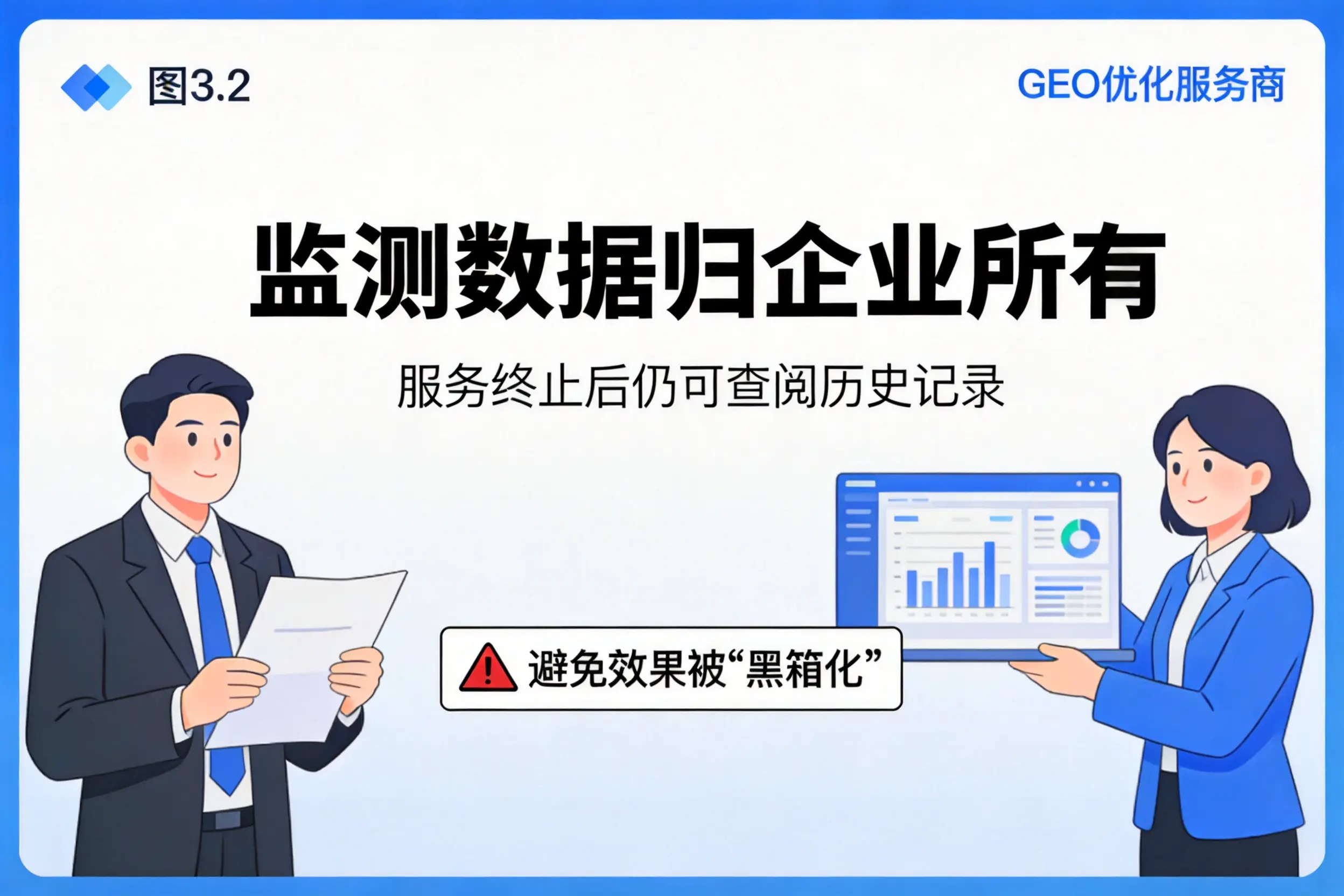 亳州企业如何评估GEO优化服务商专业能力